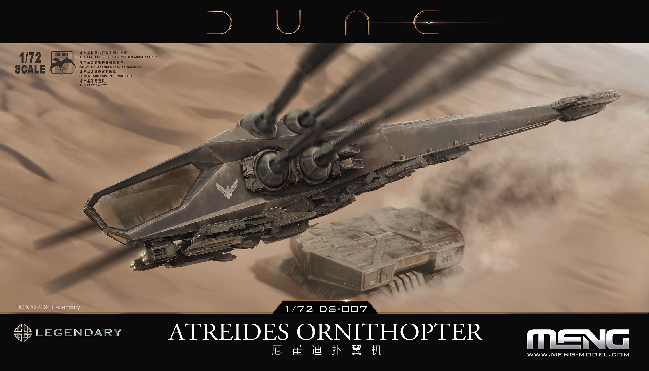 DS-007  авиация  Dune Atreides Ornithopter  (1:72)
