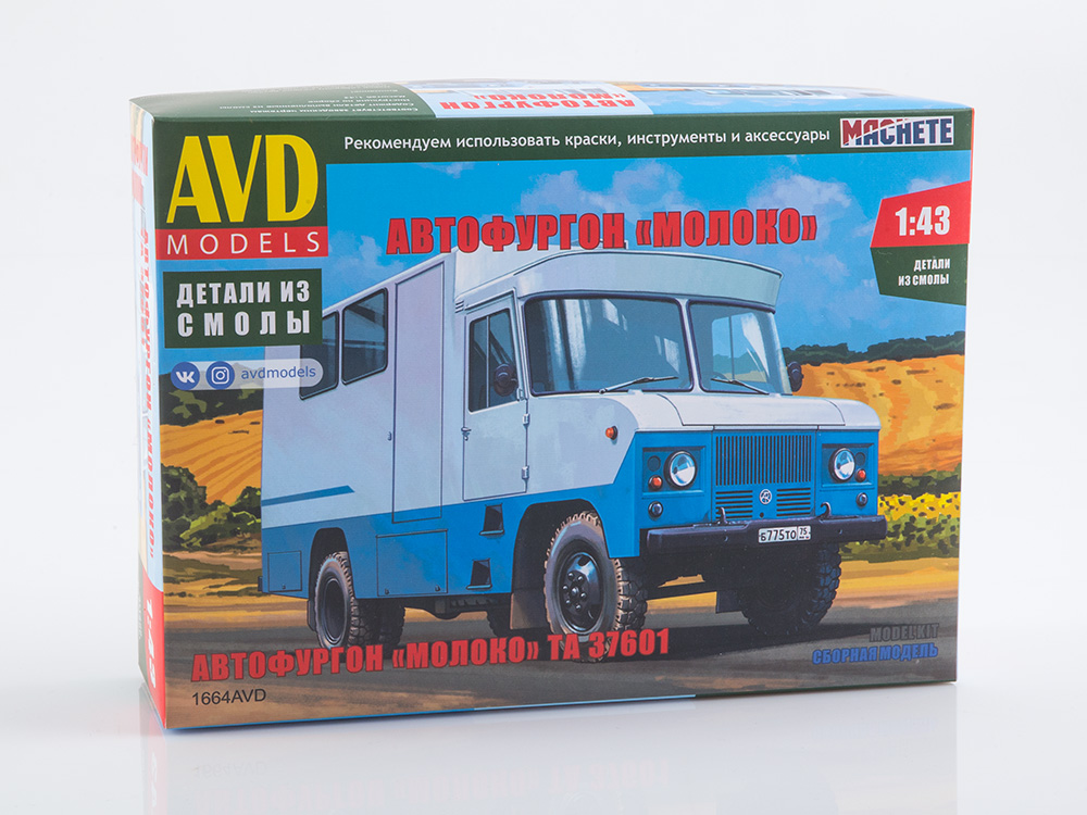 1664AVD  автомобили и мотоциклы  Автофургон "Молоко" ТА 37601  (1:43)