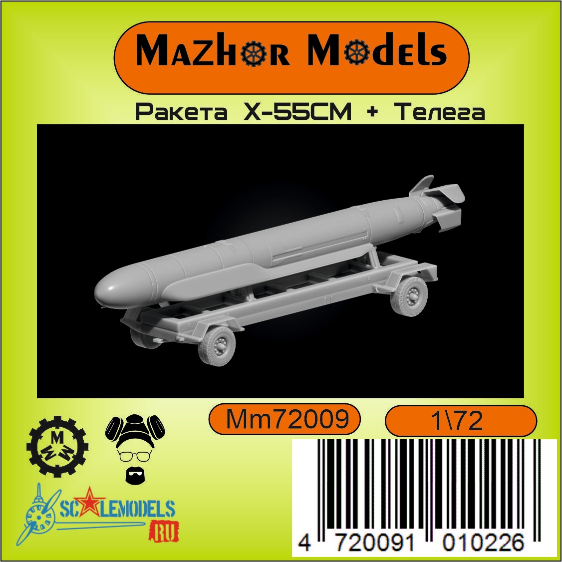 MM72009  авиация  Ракета Х-55СМ транспортное положение + тележка (1шт)  (1:72)