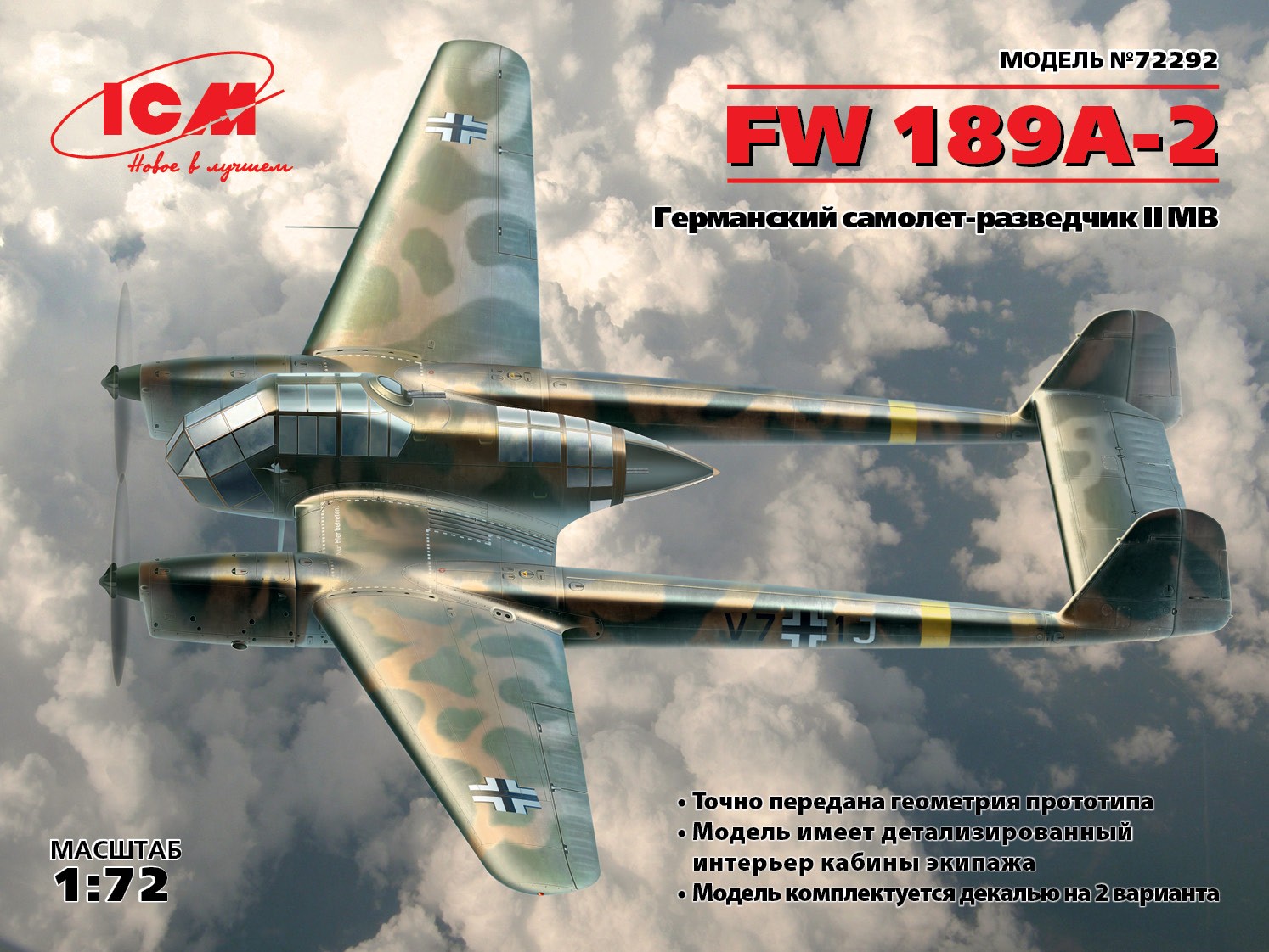72292  авиация  Самолет-разведчик FW-189A-2  (1:72)