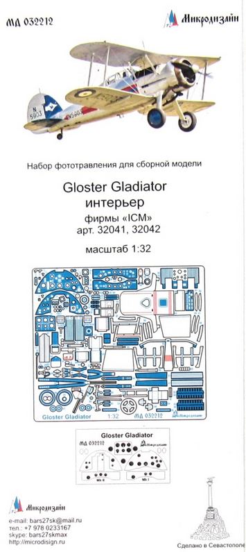 МД 032212  фототравление  Gloster Gladiator интерьер фирмы "ICM"  (1:32)