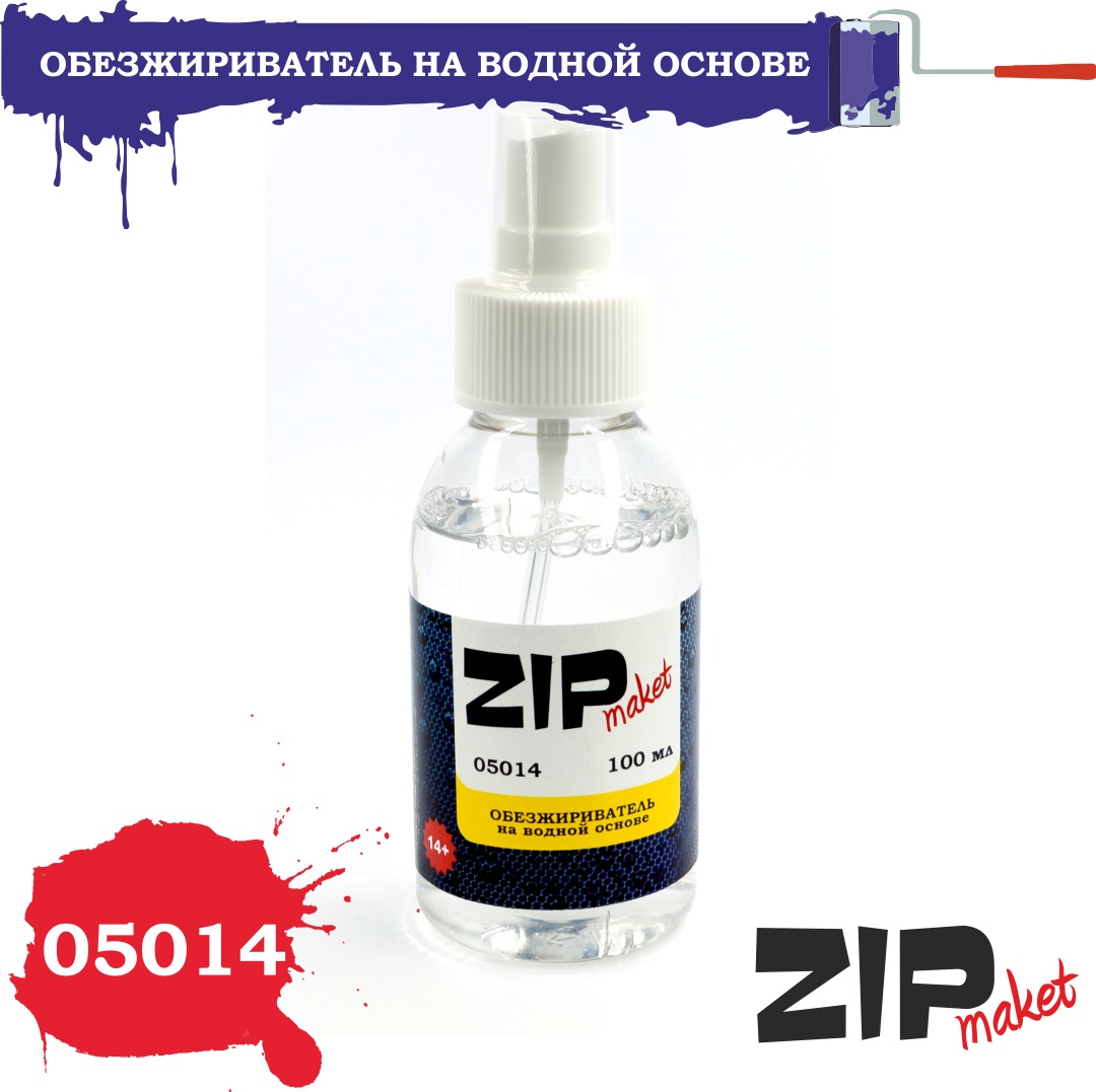 05014  специальные жидкости  Обезжириватель на водной основе 100мл.