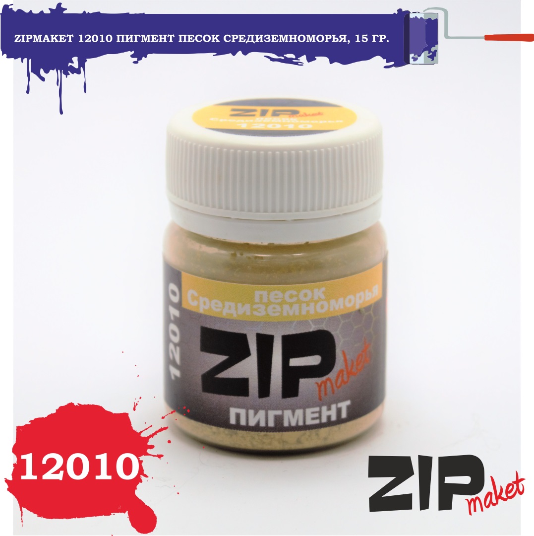 12010  нанесение эффектов  Пигмент песок Средиземноморья 15гр