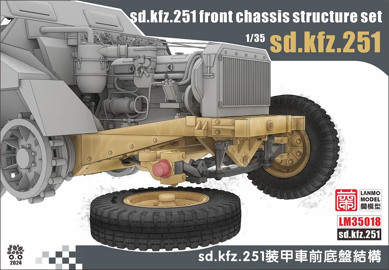 LM-35018  дополнения из смолы  Sd.kfz.251 Front Chassis Structure set  (1:35)