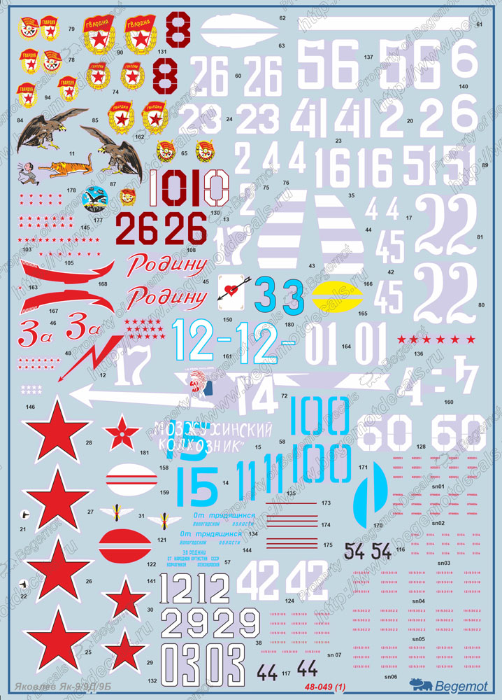 48049  декали  ОКБ Яковлева Я-9  (1:48)