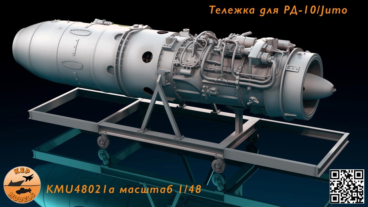 KMU48021a  дополнения из смолы  Тележка для турбо-реактивного двигателя РД-10 (Jumo)  (1:48)
