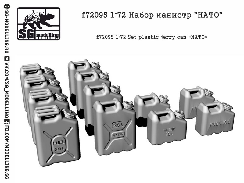 f72095  дополнения из смолы  Набор канистр "НАТО"  (1:72)