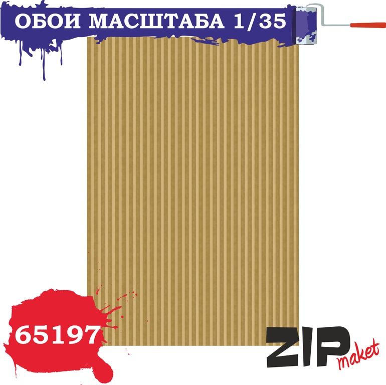 65197  дополнения из бумаги  Обои  (1:35)