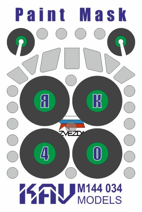 KAV M144 034  инструменты для работы с краской  Окрасочная маска на YaK-40 (Звезда)  (1:144)