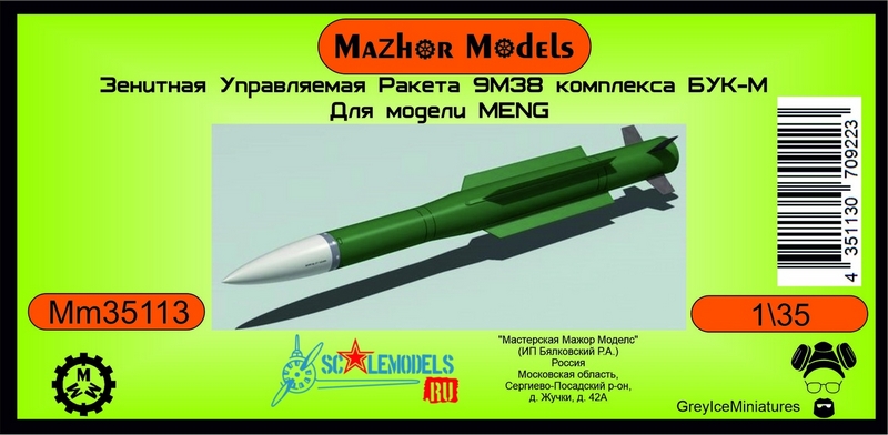 MM35113  дополнения из смолы  ЗУР 9М38 комплекса Бук-М (4шт)  (1:35)