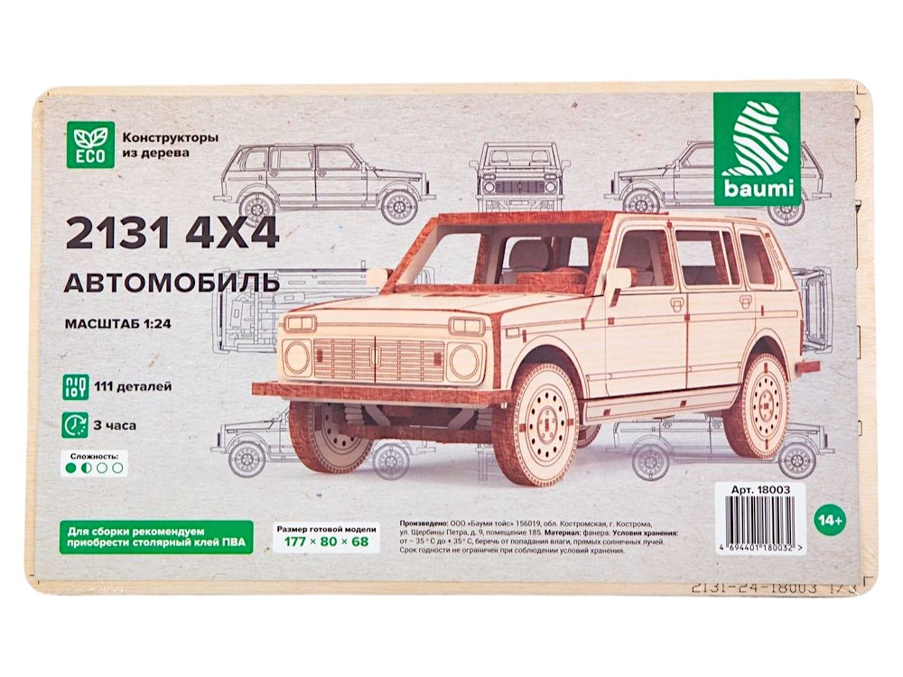 18003  автомобили и мотоциклы  Автомобиль 2131 4X4  (1:24)