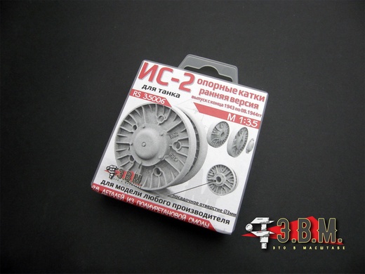 RS35006  дополнения из смолы  Опорные катки ИС-2 ранние  (1:35)