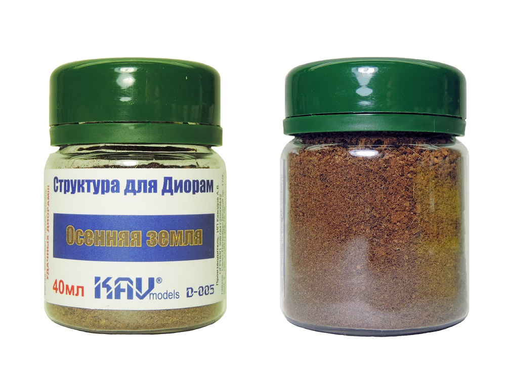 KAV D005  материалы для диорам  Осенняя земля  40мл.