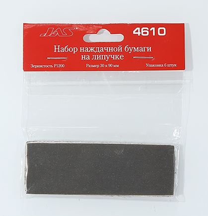4610  ручной инструмент  Набор наждачной бумаги на липучке, P1200, 30x90 мм, 6 шт.