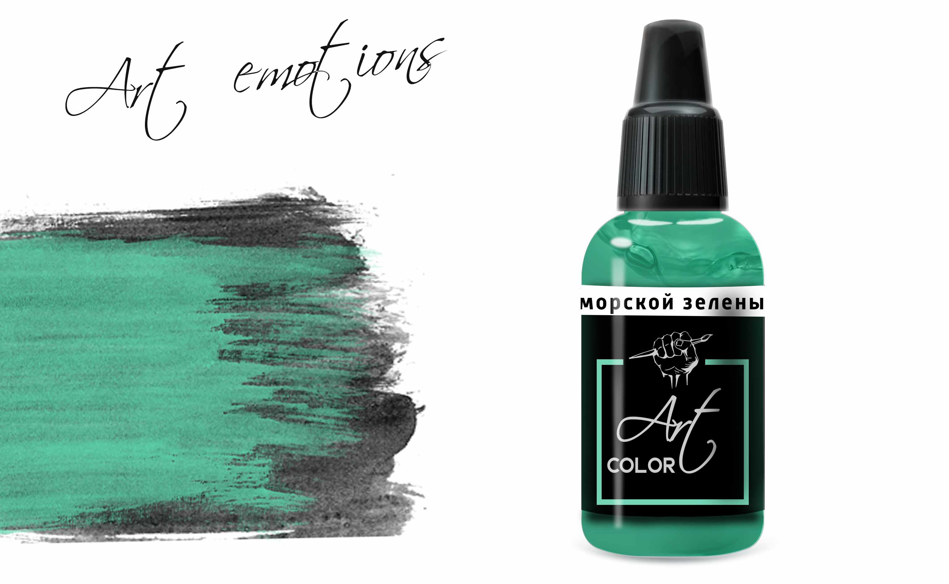 ART175  краска  Art Color Морской зеленый Крайола (Sea green crayola) 18мл.  арт. ART175