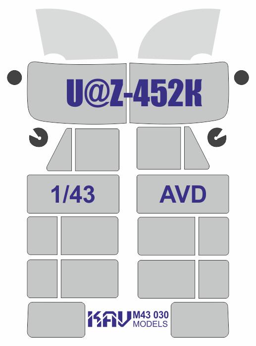 KAV M43 030   инструменты для работы с краской  Маска на остекление У@З-452К (AVD)  (1:43)