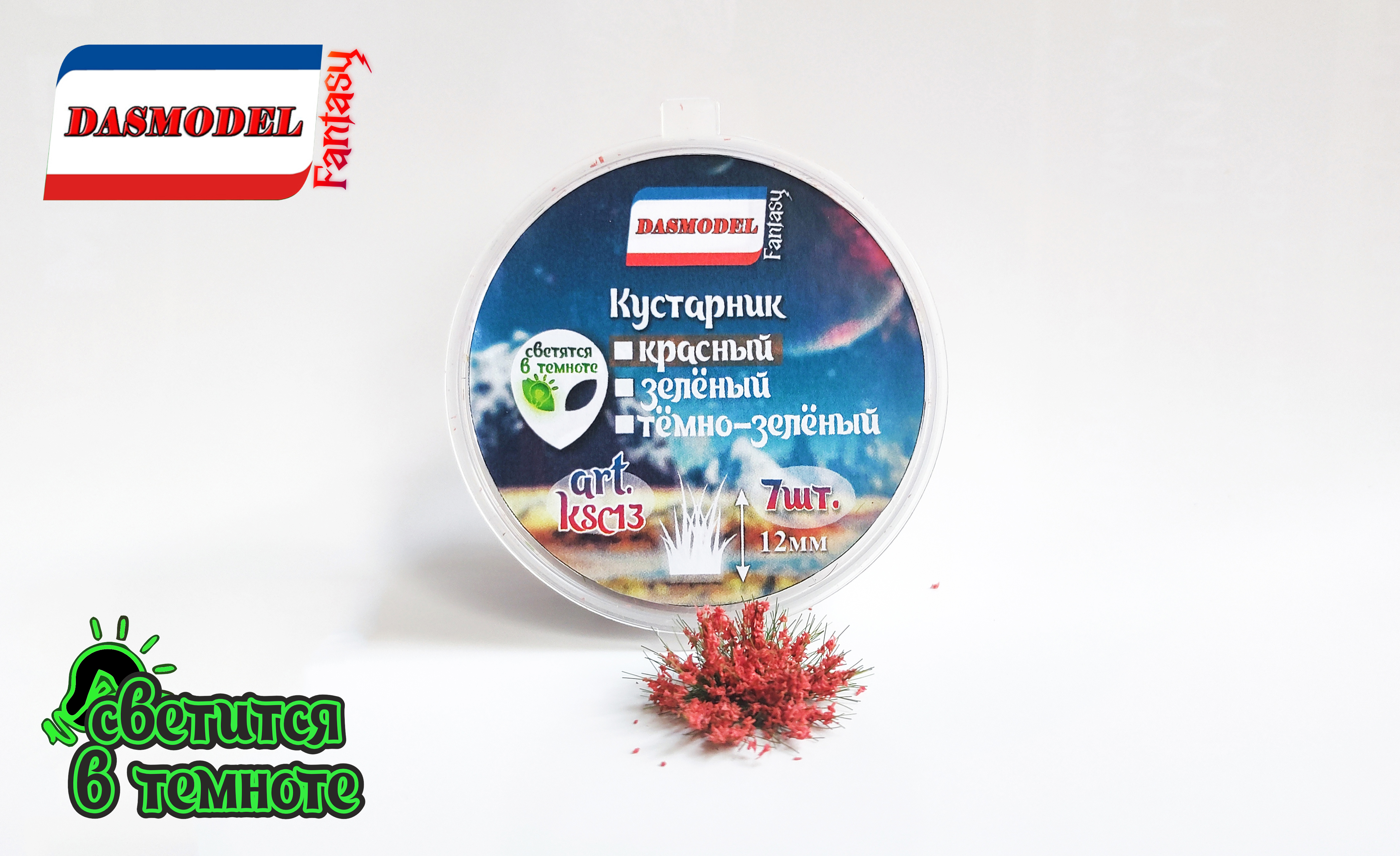 ksc13  материалы для диорам  Кустарник красный, 7шт / 12мм