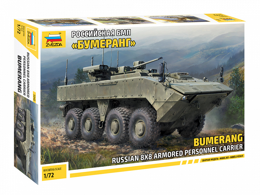 5040  техника и вооружение  Российская БМП «Бумеранг»  (1:72)