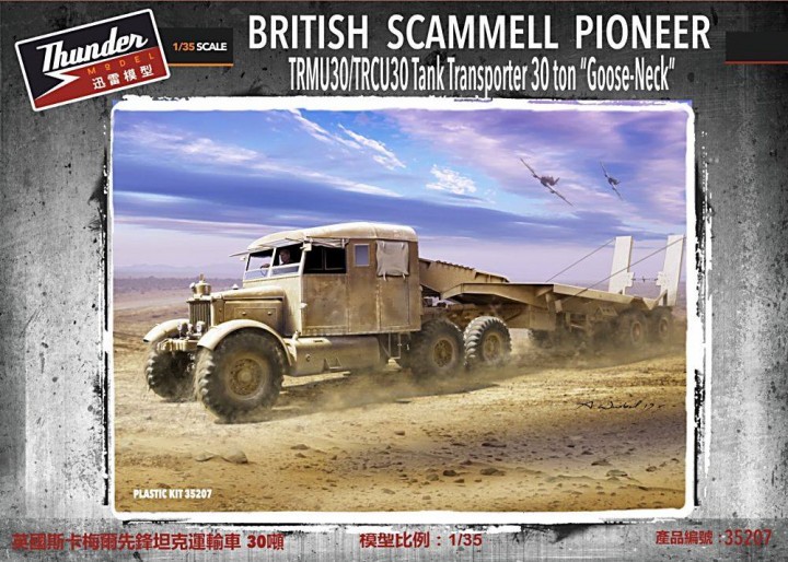 TM35207  техника и вооружение  Scammell Pioneer TRMU30/TRCU30 Transporter 30ton "Goose Neck"  (1:35)