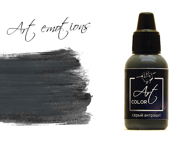 ART260  краска  Art Color Серый антрацит (Anthracite grey) 18мл.  арт. ART260