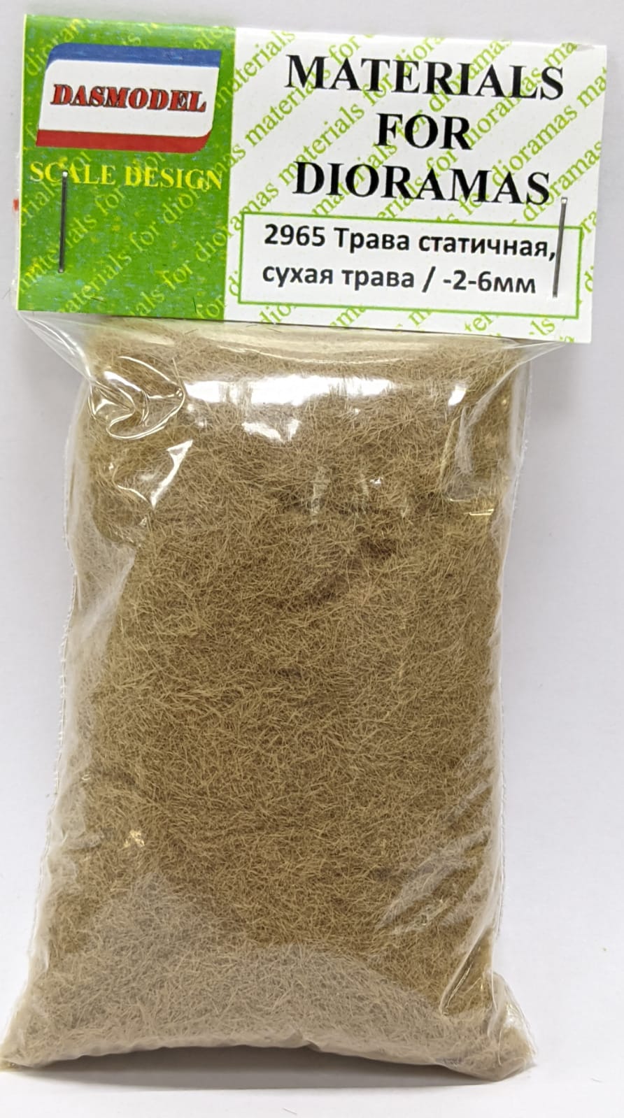 2965  материалы для диорам  Трава статичная, сухая трава -2-6мм