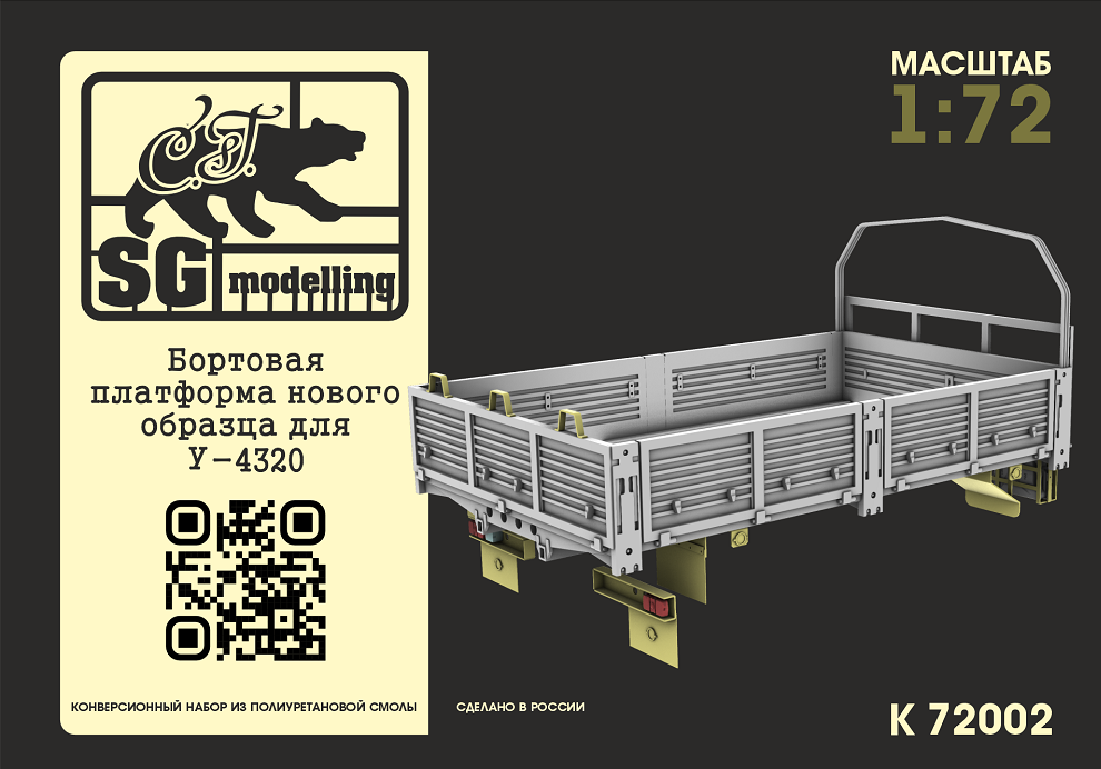 k72002  дополнения из смолы  Бортовая платформа нового образца для УР@Л-4320  (1:72)