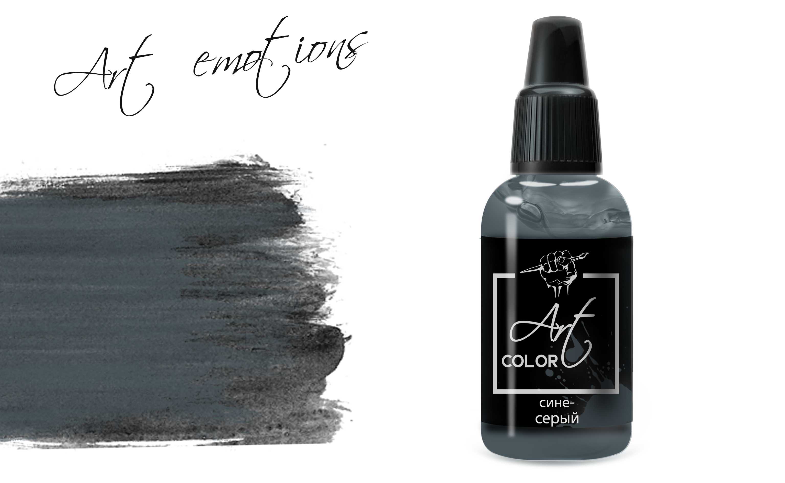 ART253  краска  Art Color Сине серый (Blue grey) 18мл.  арт. ART253
