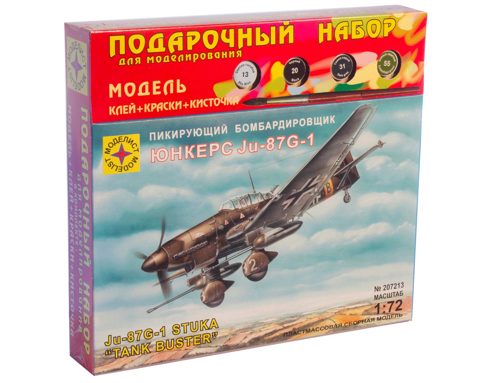 ПН207213  авиация  Пикирующий бомбардировщик Юнкерс Ju-87G-1 (1:72)