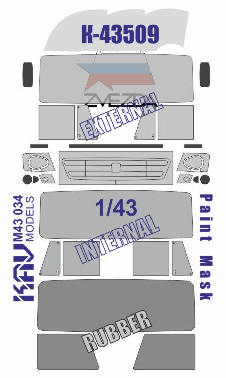 KAV M43 034  инструменты для работы с краской  Окрасочная маска на К-43509 (AVD)  (1:43)