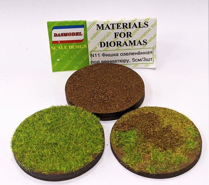 N11  материалы для диорам  Подставка озеленённая под игровую миниатюру,5 см /3шт