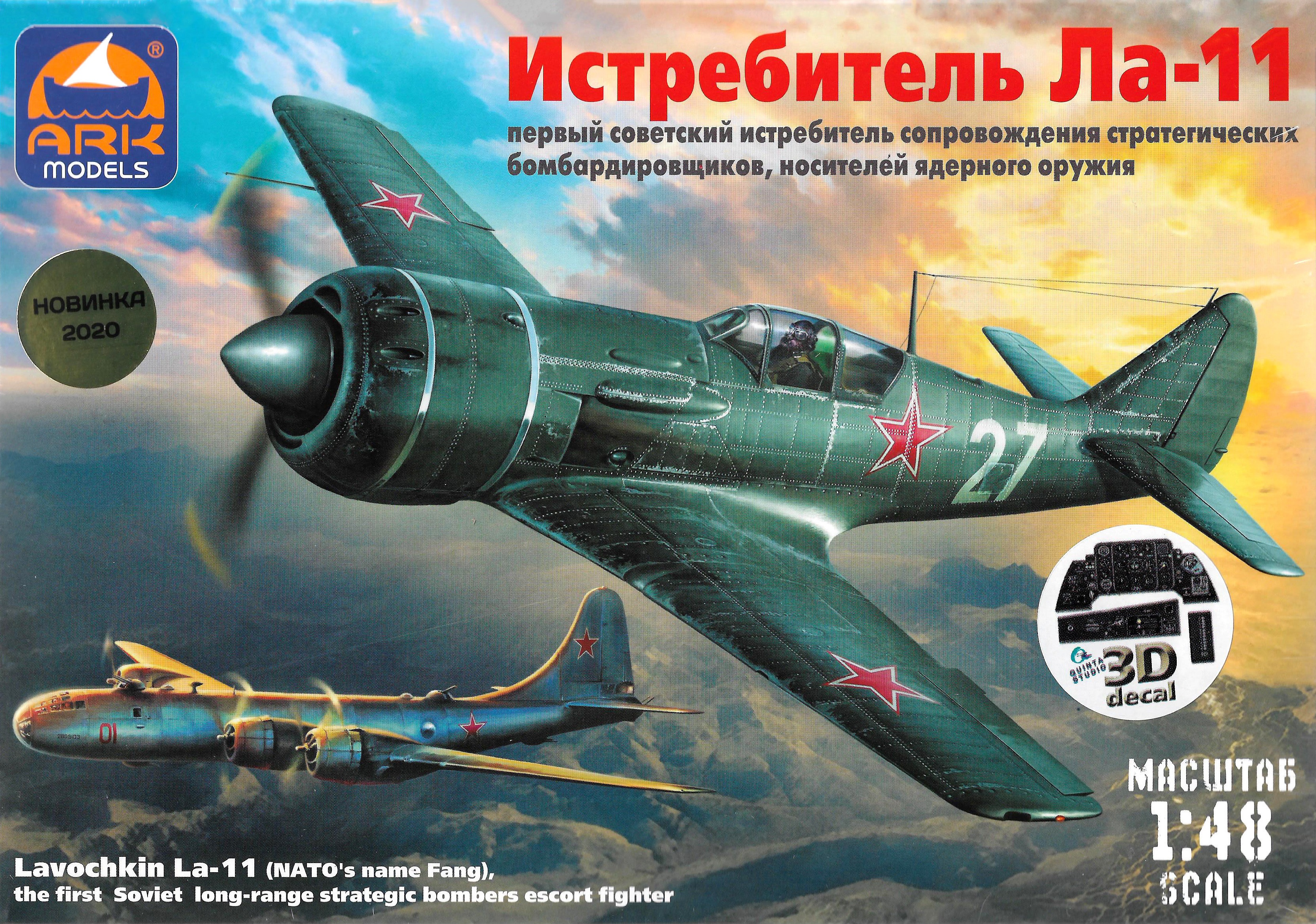 48050d  авиация  Истребитель Л@-11 (с 3D декалями)  (1:48)