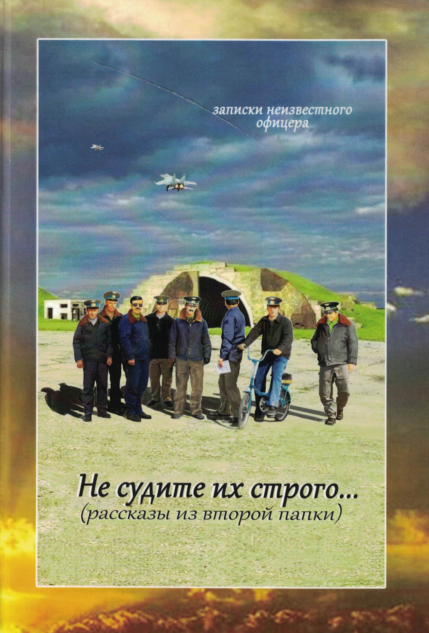 5010625  Максимов Е.А.  Не судите их строго 2т.