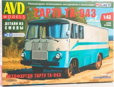1490AVD  автомобили и мотоциклы  Автофургон ТАРТУ ТА-943  (1:43)
