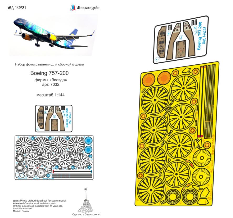 МД 144231  фототравление  Boeing 757-200 (Звезда)  (1:144)