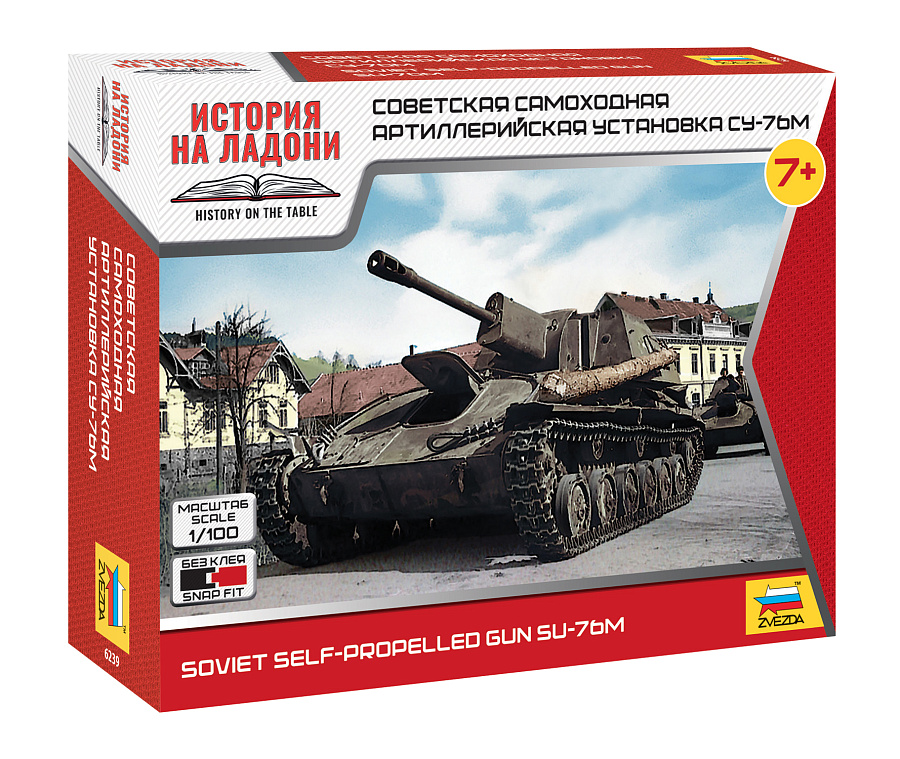 6239  техника и вооружение  САУ СУ-76М  (1:100)
