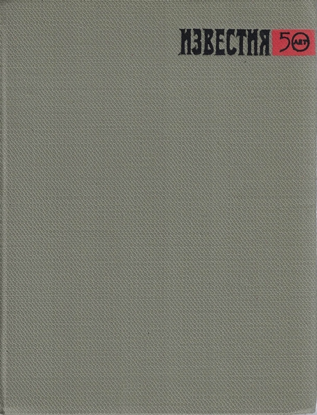 5060107   Страницы нашей летописи. Сборник
