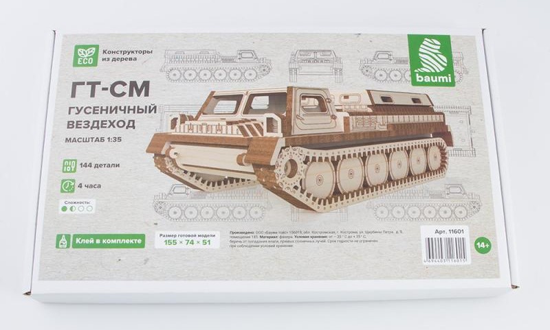 11601  техника и вооружение  ГТ-СМ гусеничный вездеход  (1:35)