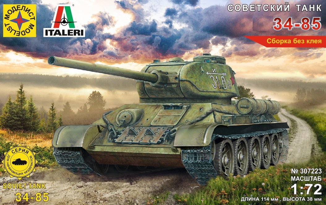 307223  техника и вооружение  Советский Танк-34-85  (1:72)