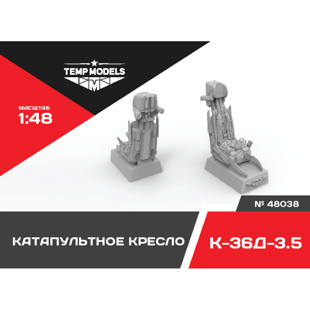 48038  дополнения из смолы  Катапультное кресло К-36Д-3,5  (1:48)