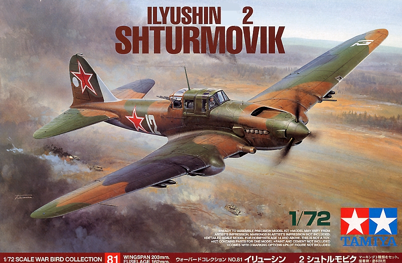 60781  авиация  И-2 (1:72)