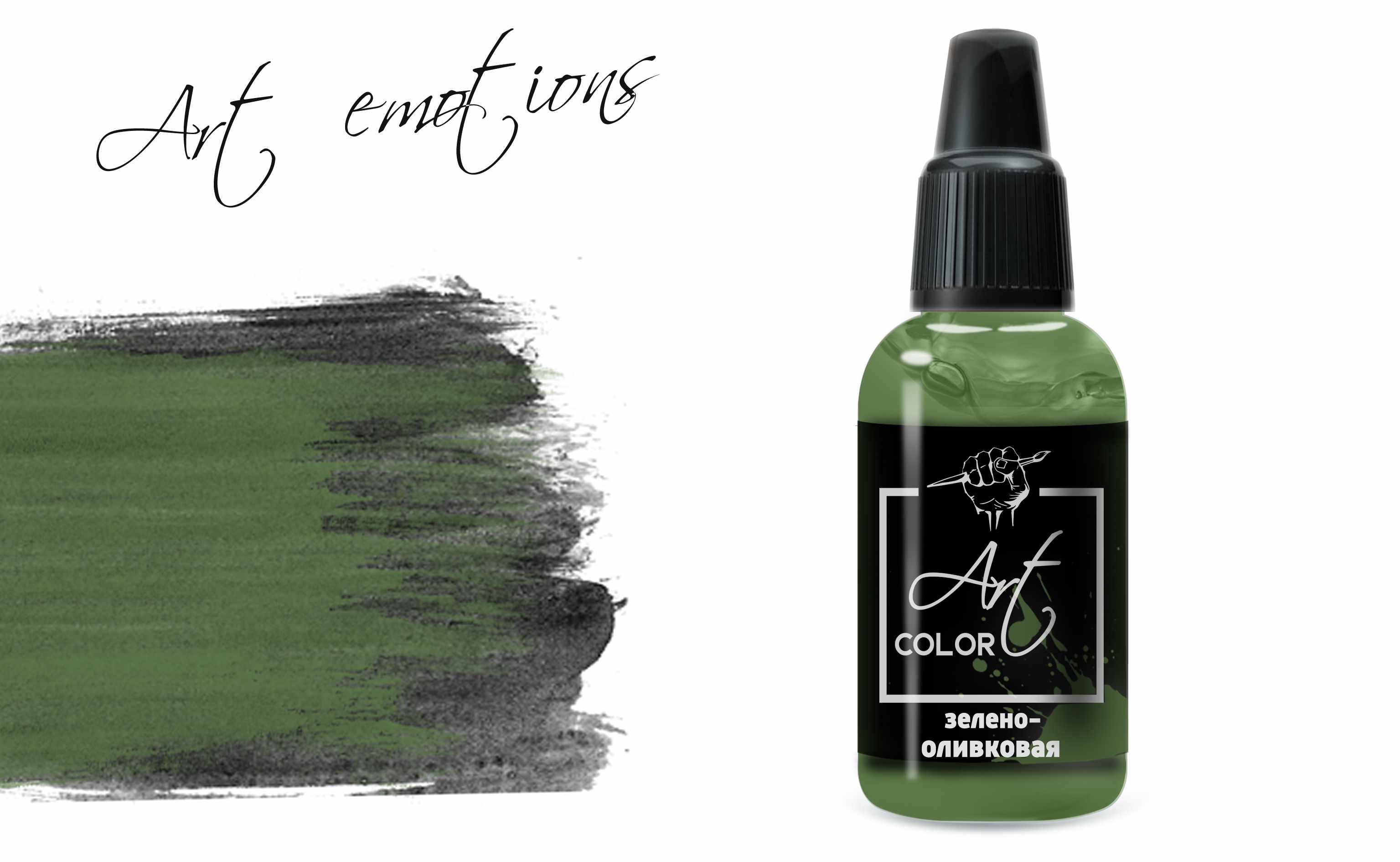 ART176  краска  Art Color Зелено-оливковая (Olive green) 18мл.  арт. ART176