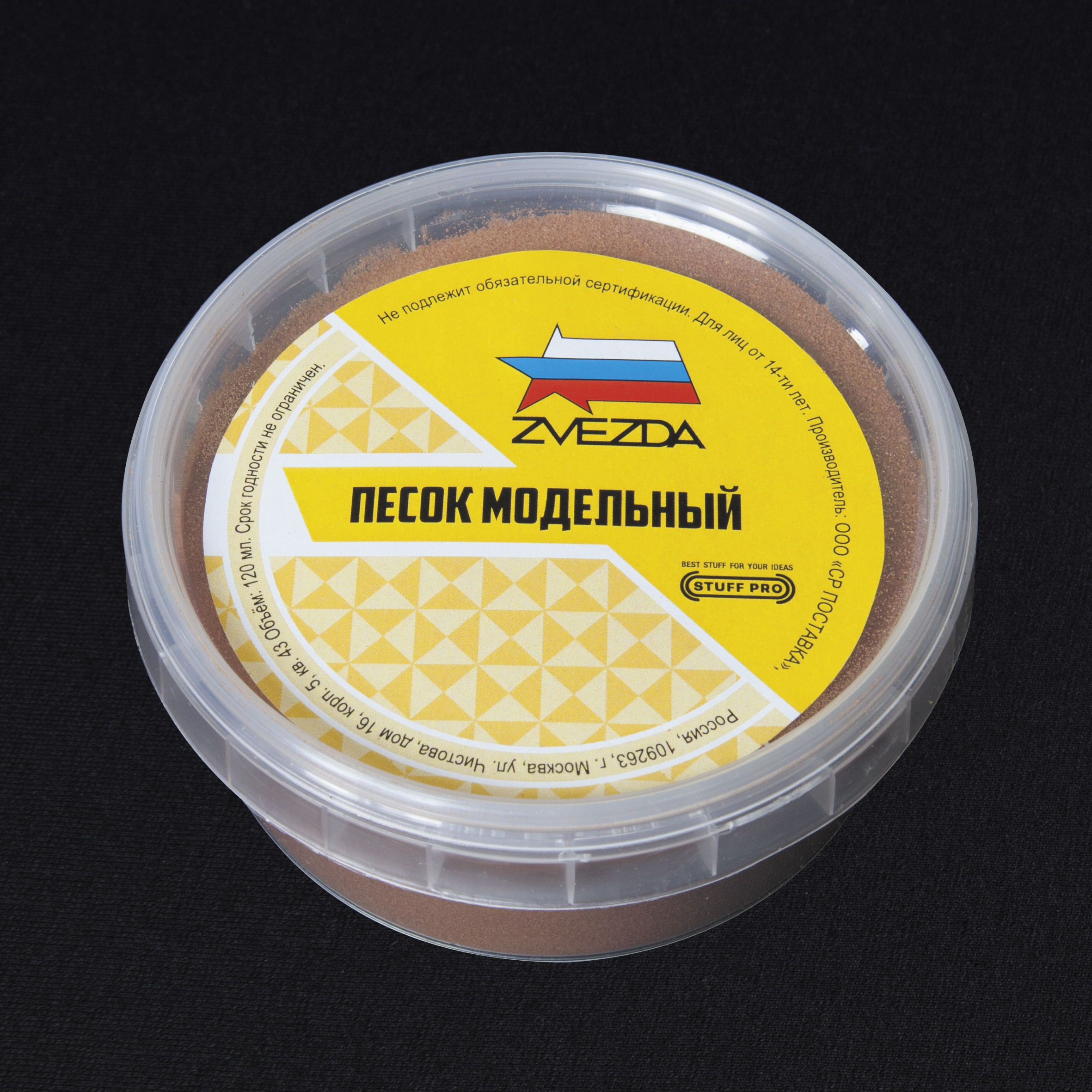 1205  материалы для диорам  Модельный песок STUFF PRO (Светло-коричневый)