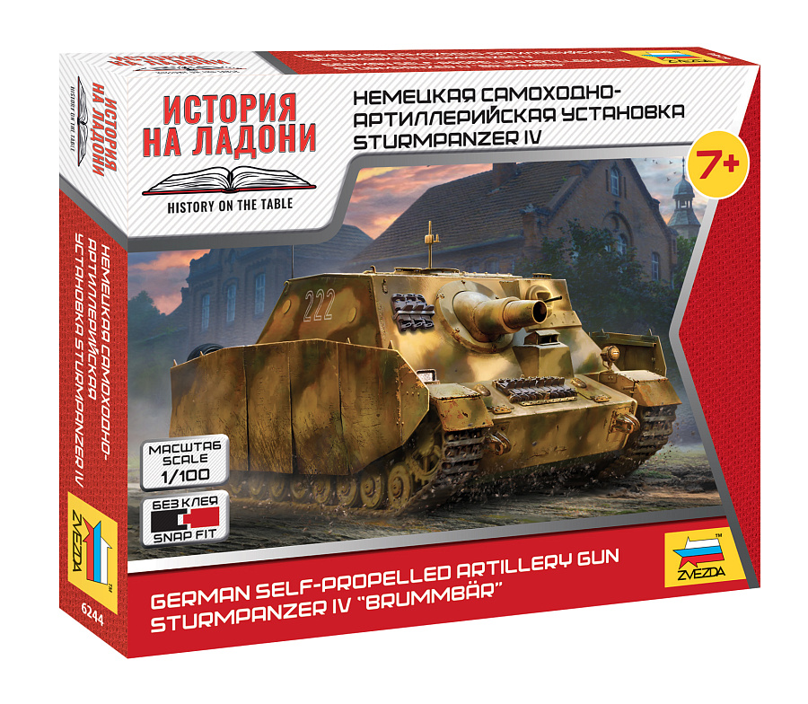 6244  техника и вооружение  САУ Sturmpanzer IV "BRUMMBAR"  (1:100)