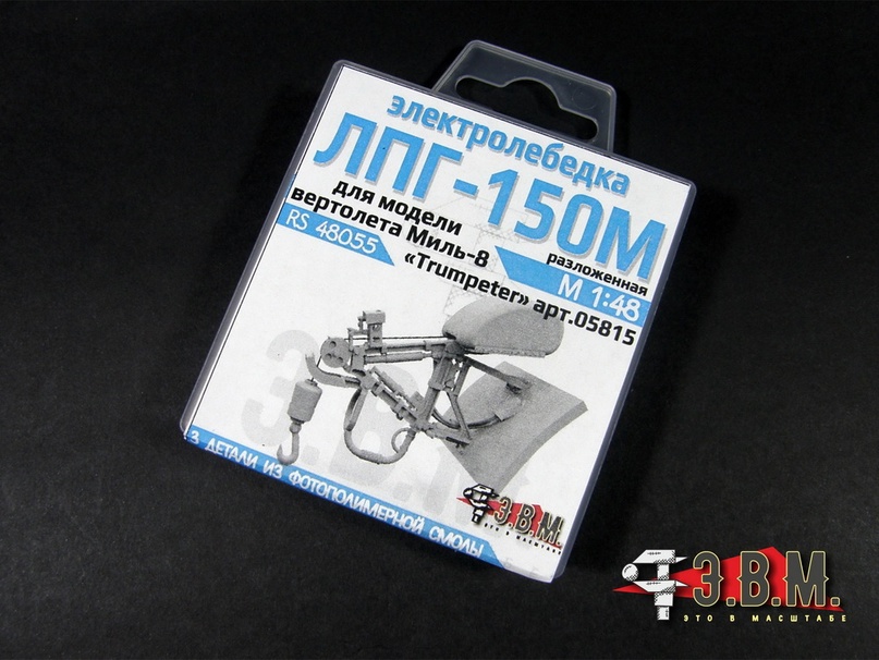 RS48055  дополнения из смолы  Электролебедка ЛПГ-150М разложенная для модели М-8 (Trumpeter)  (1:48)