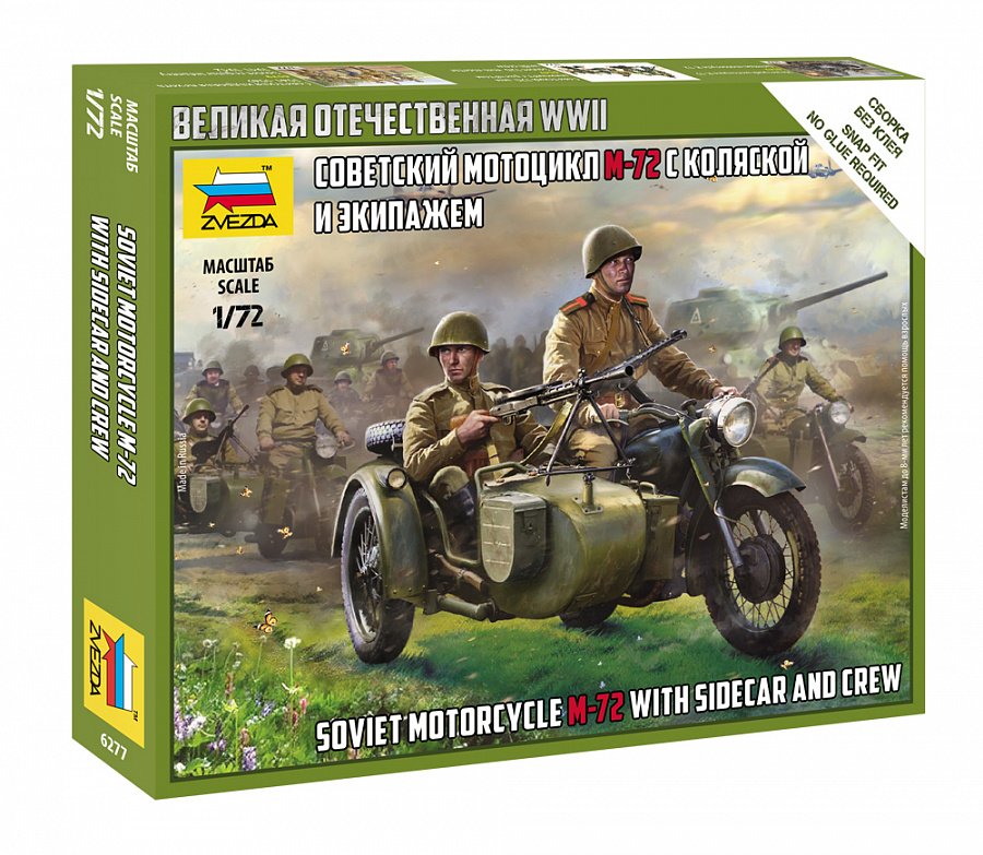 6277  техника и вооружение  Советский мотоцикл М-72 с коляской  (1:72)