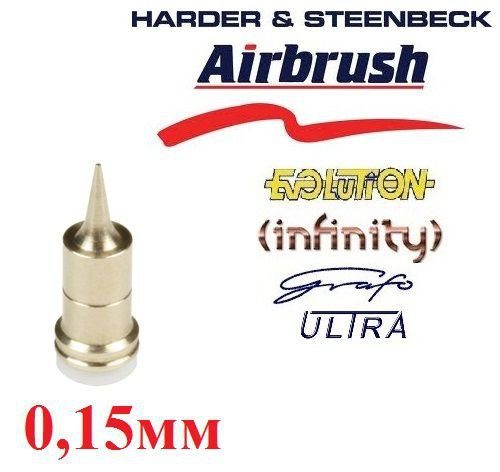 HS-127912  аэрография  Сопло 0.15mm Nickel Silver Nozzle