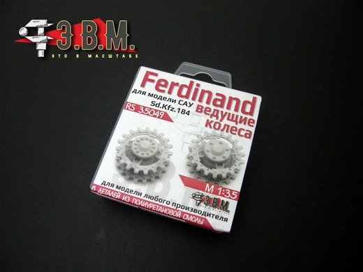 RS35049  дополнения из смолы  Ведущие колеса для Sd.Kfz.184 Ferdinand  (1:35)