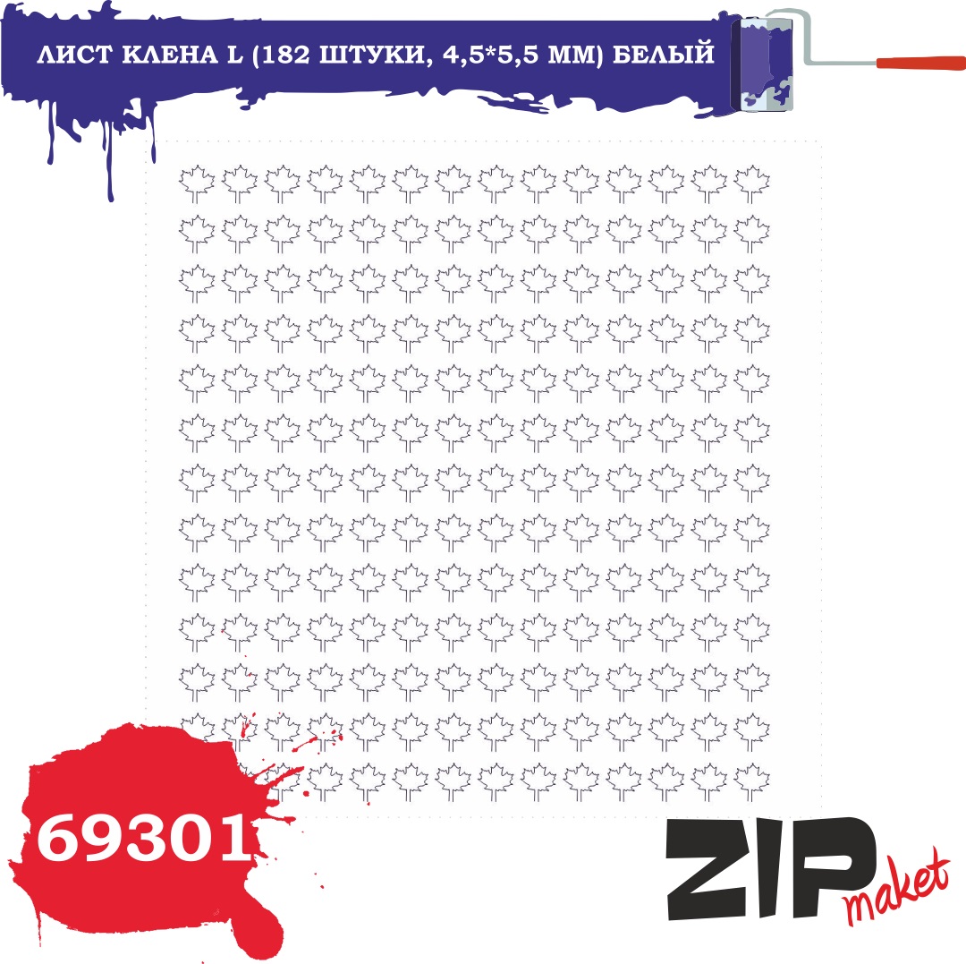 69301  дополнения из бумаги  Лист клена L (182 штуки, 4,5*5,5 мм) белый