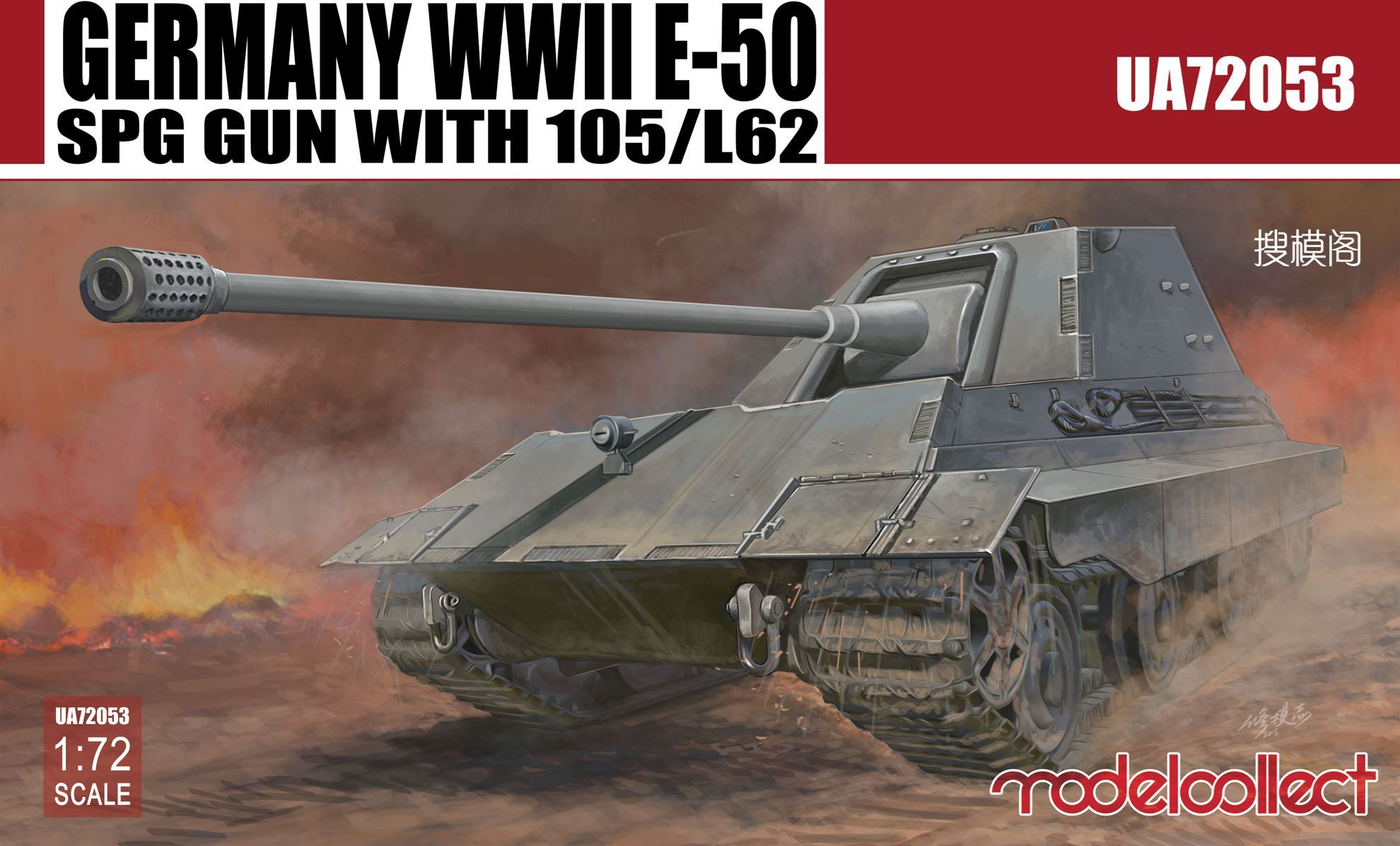 UA72053  техника и вооружение  САУ  Germany WWII E-50 SPG GUN with 105/L62  (1:72)