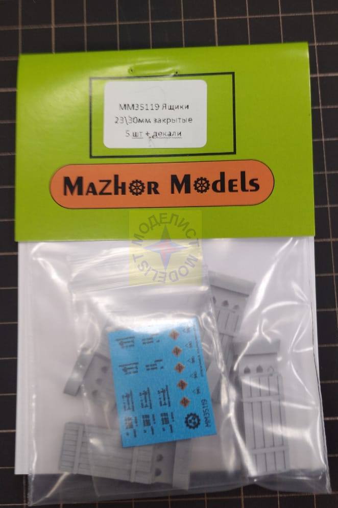 MM35119  наборы для диорам  Ящики 23/30мм 5шт + декаль  (1:35)